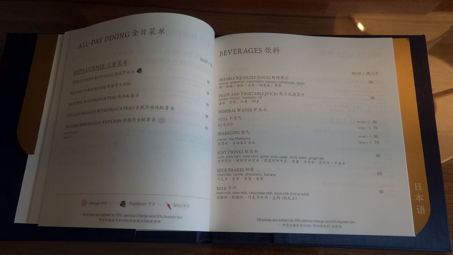 澳門巴黎人- 房間送餐服務
澳門巴黎人- 房間送餐服務